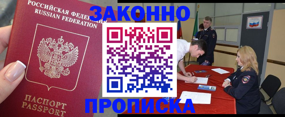 прописка для военкомата в Нягани