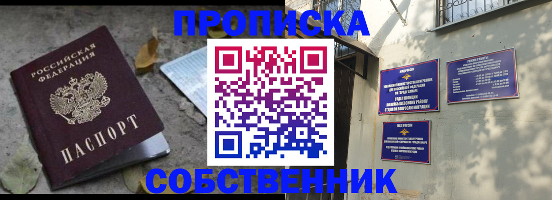 временная регистрация в квартире в Нягани
