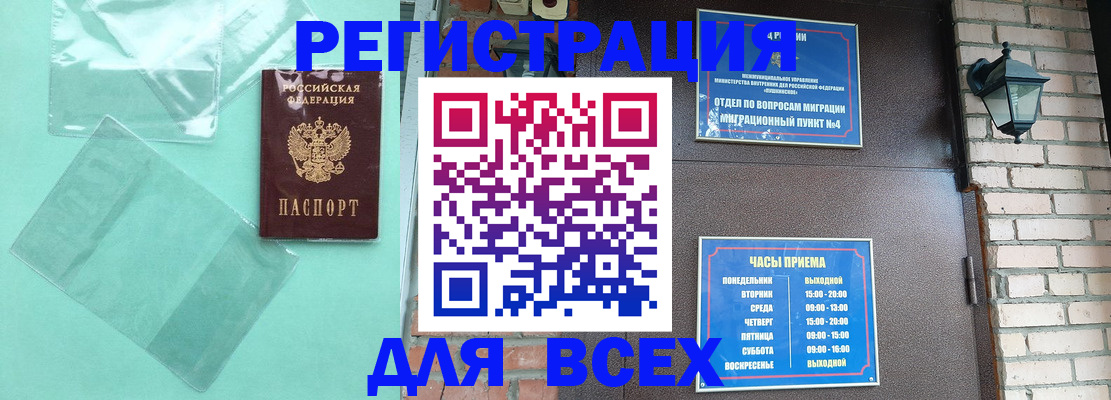 временная прописка в Нягани